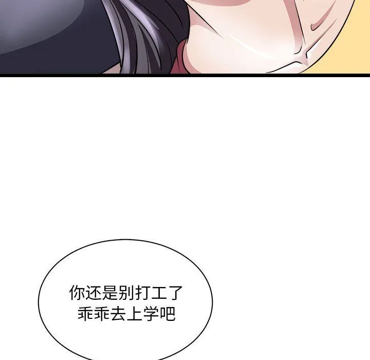 母女 - 第10話 - page 34