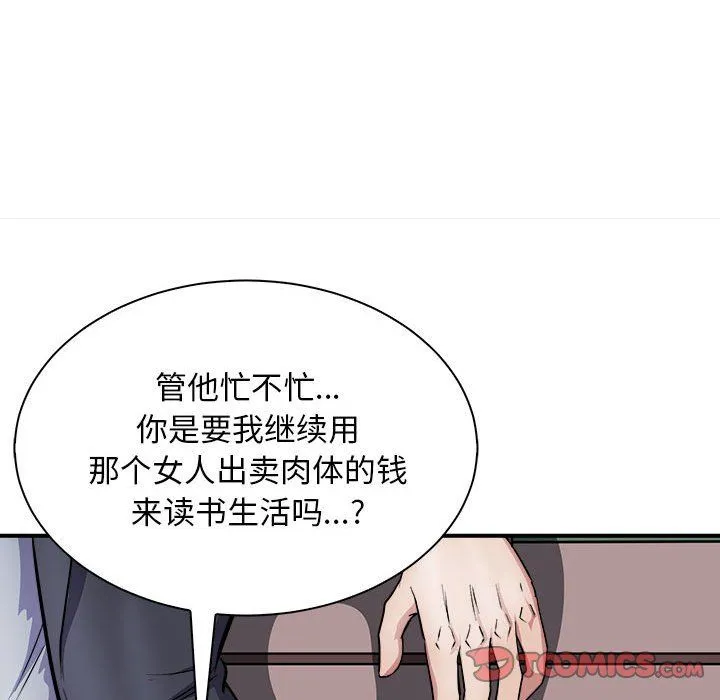 母女 - 第10話 - page 39