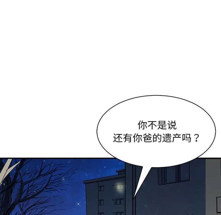 母女 - 第10話 - page 41
