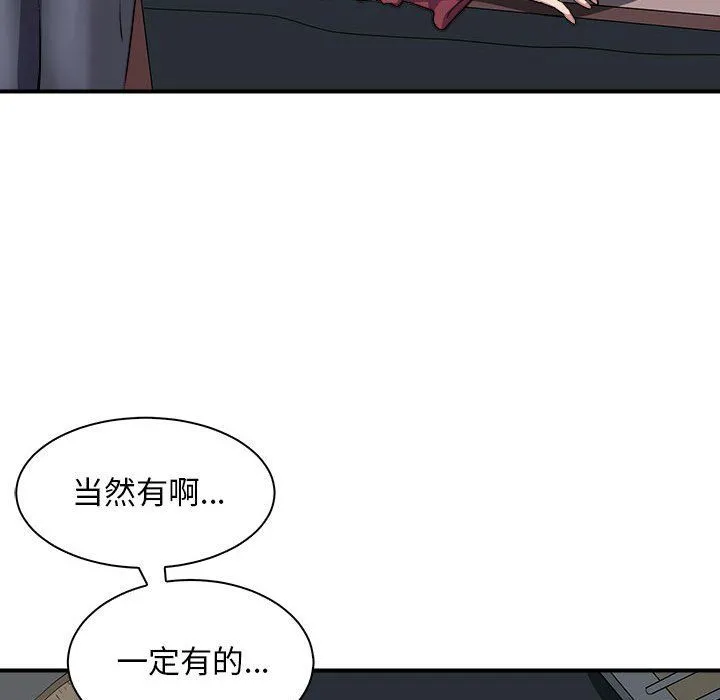 母女 - 第10話 - page 43