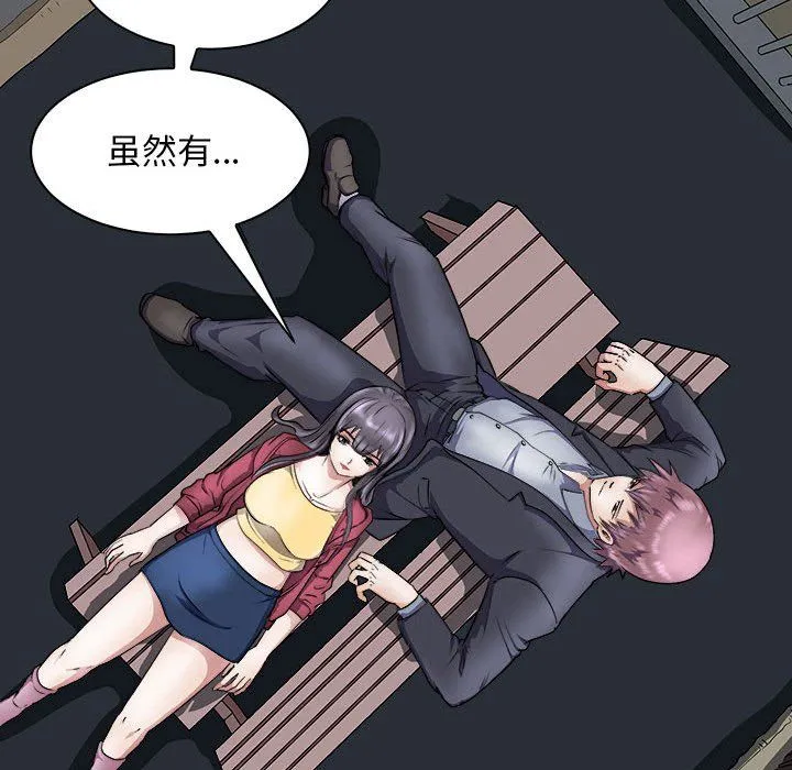 母女 - 第10話 - page 44