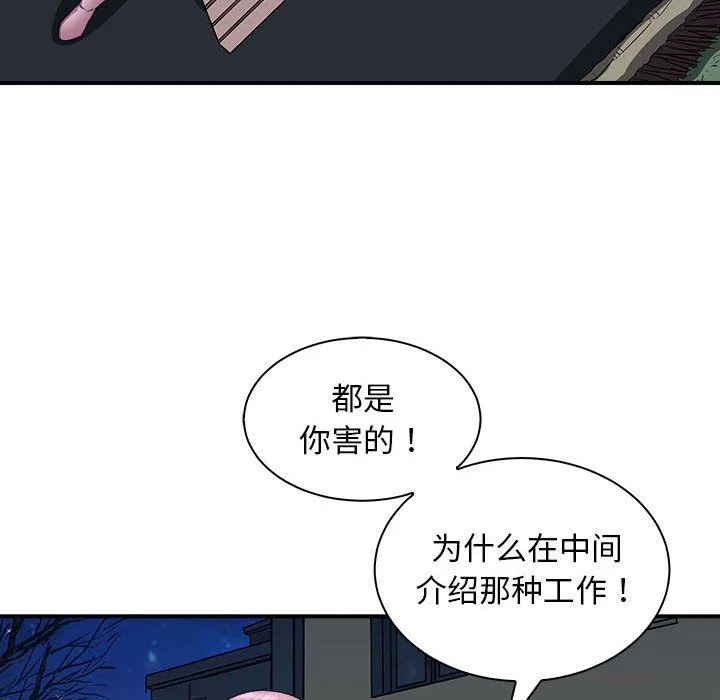 母女 - 第10話 - page 45