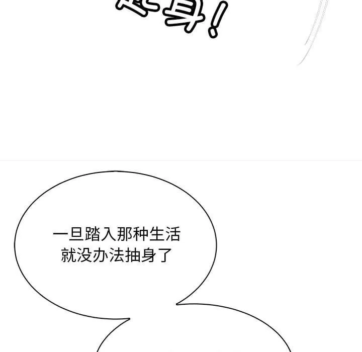 母女 - 第10話 - page 47