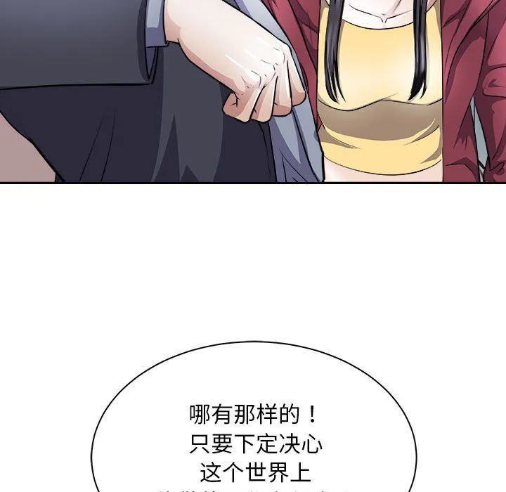 母女 - 第10話 - page 49