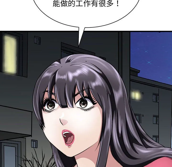 母女 - 第10話 - page 50