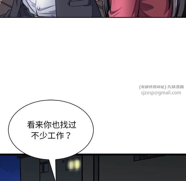 母女 - 第10話 - page 53