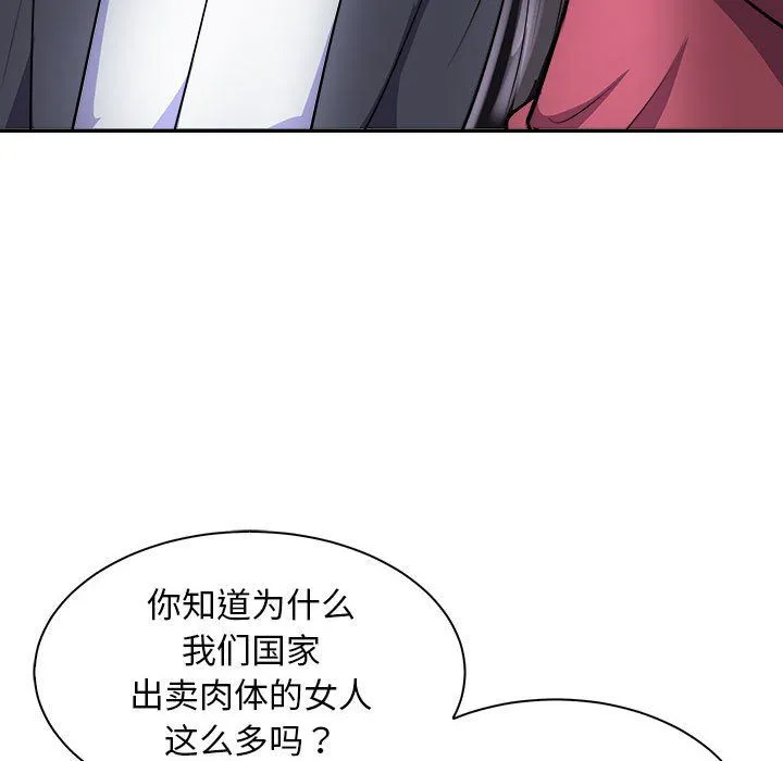 母女 - 第10話 - page 55
