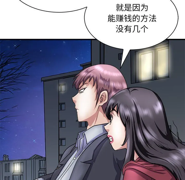 母女 - 第10話 - page 56