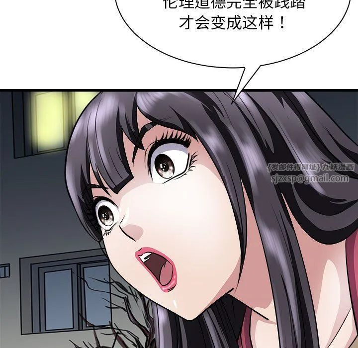 母女 - 第10話 - page 58