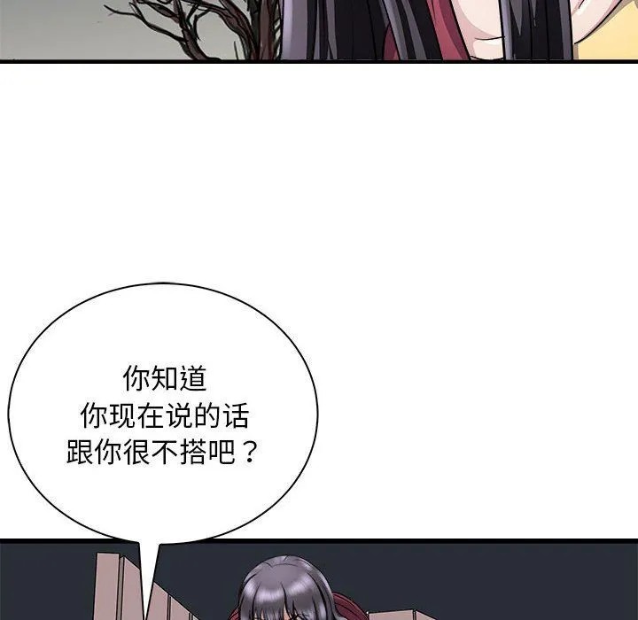 母女 - 第10話 - page 59