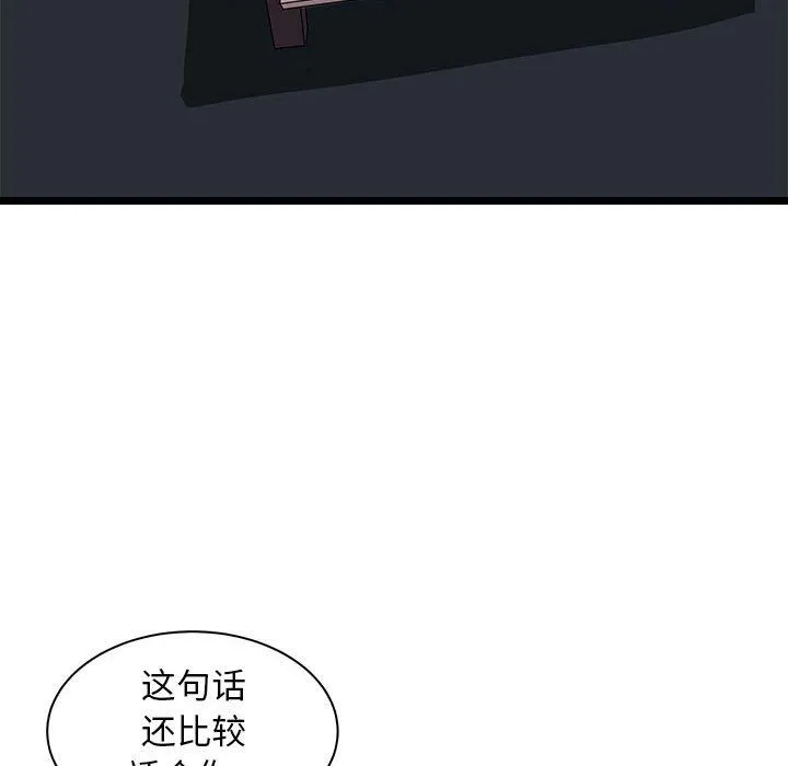 母女 - 第10話 - page 61