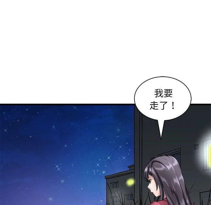 母女 - 第10話 - page 64