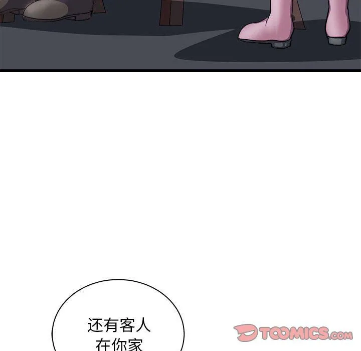 母女 - 第10話 - page 66