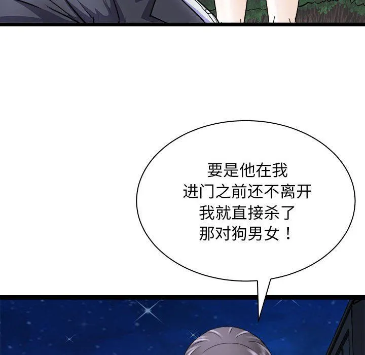母女 - 第10話 - page 68