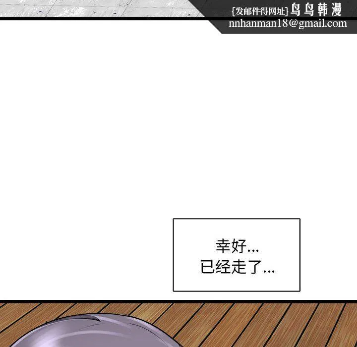 母女 - 第10話 - page 77