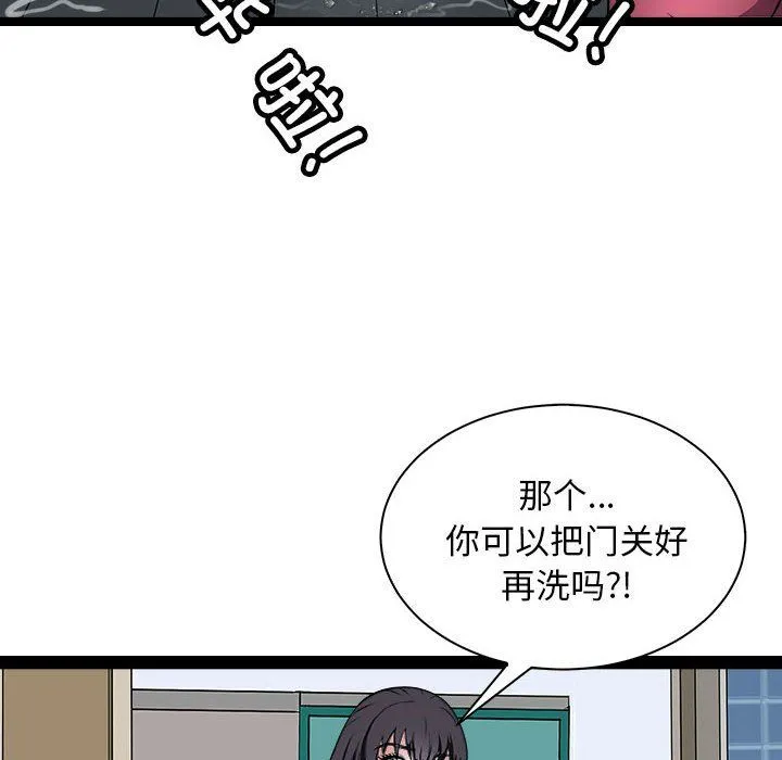 母女 - 第10話 - page 88