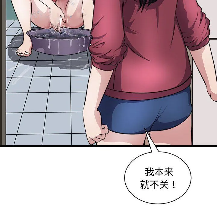 母女 - 第10話 - page 92