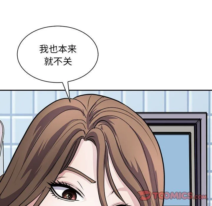 母女 - 第10話 - page 93