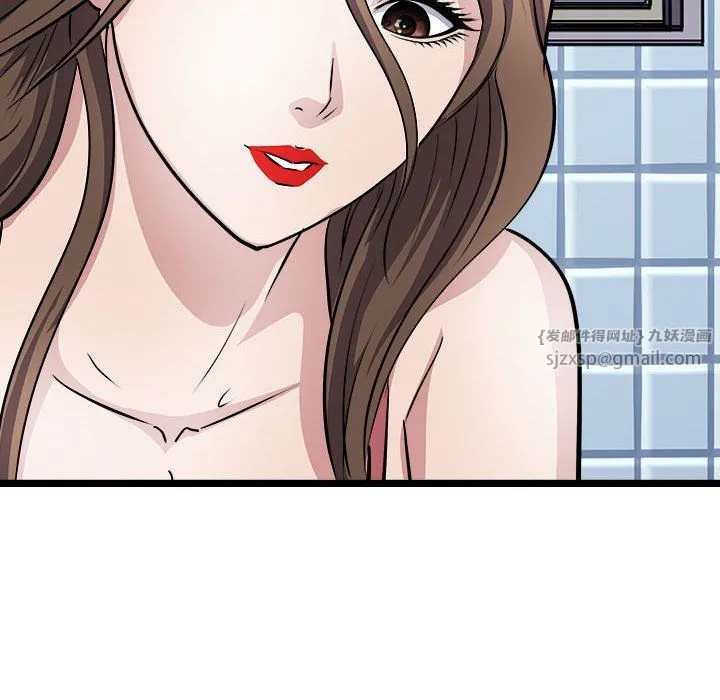 母女 - 第10話 - page 94