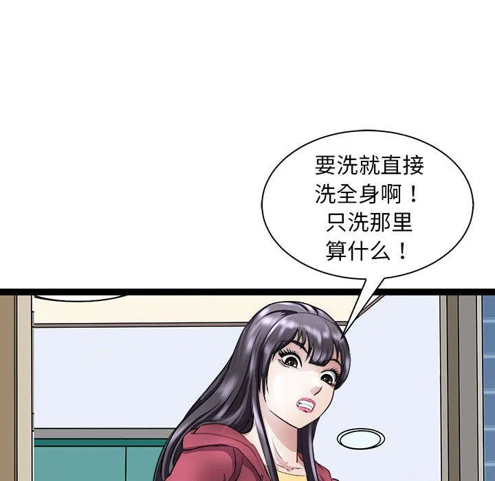 母女 - 第10話 - page 95