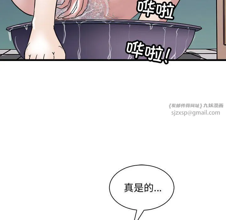 母女 - 第10話 - page 99