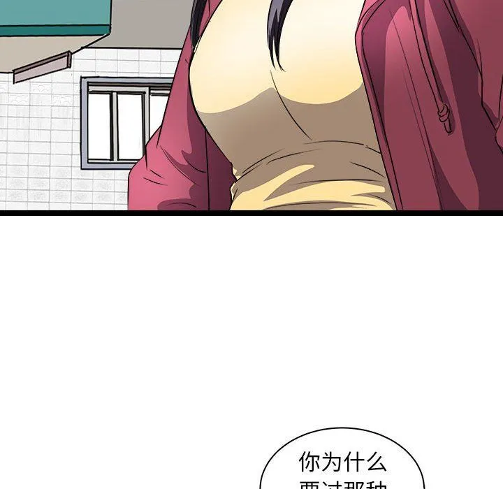 母女 - 第10話 - page 101
