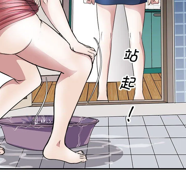 母女 - 第10話 - page 105