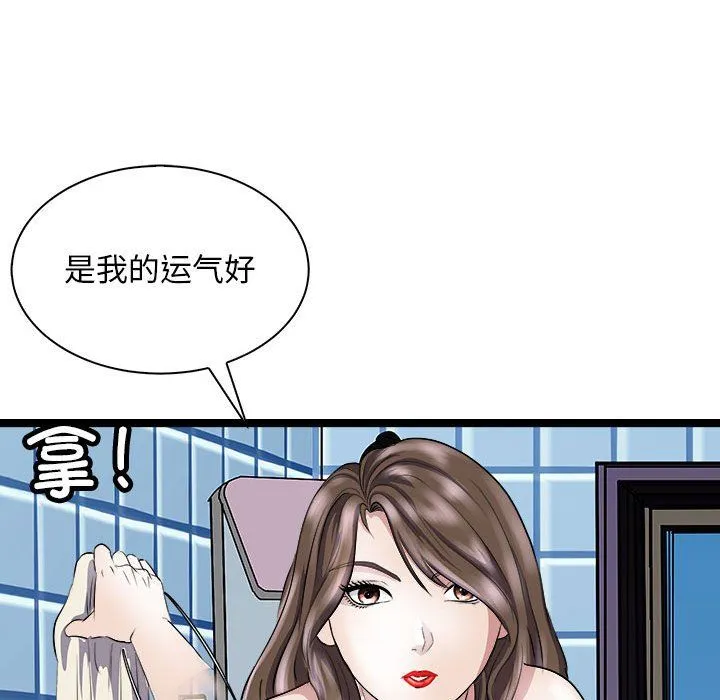 母女 - 第10話 - page 106