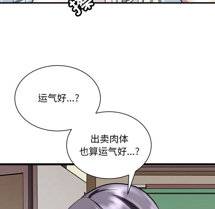 母女 - 第10話 - page 108
