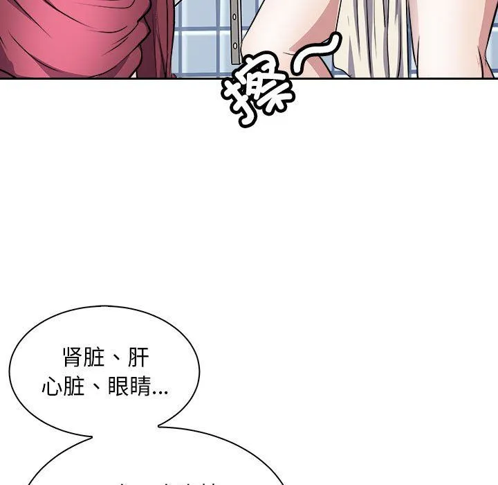 母女 - 第10話 - page 112