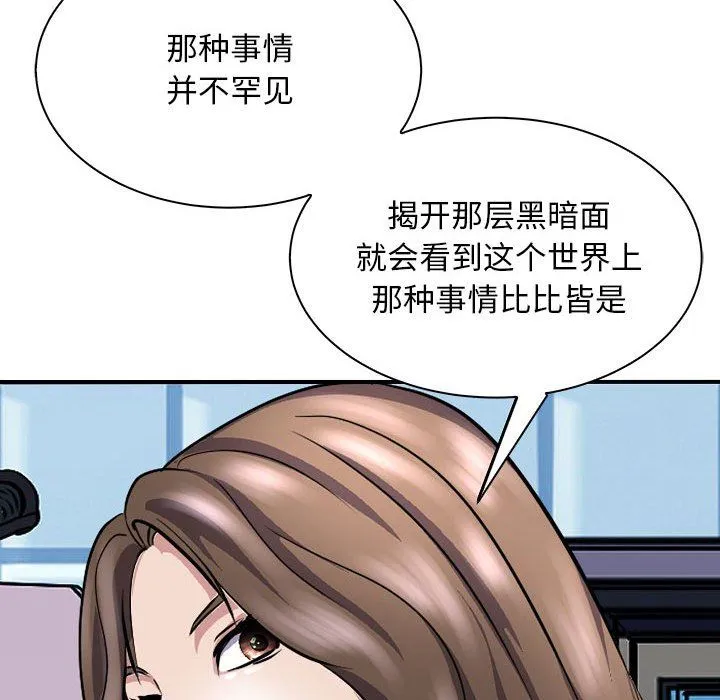 母女 - 第10話 - page 117