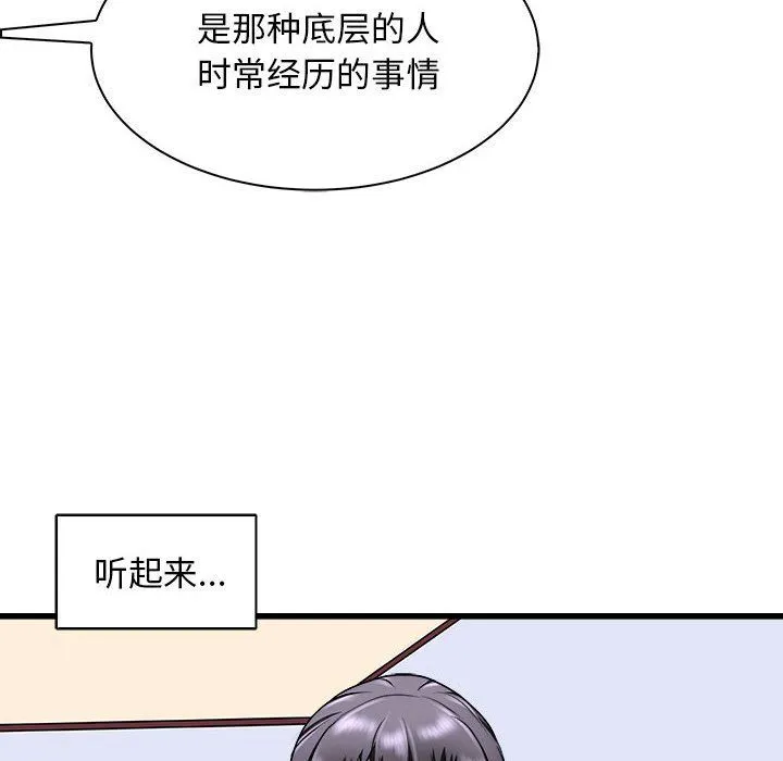 母女 - 第10話 - page 121