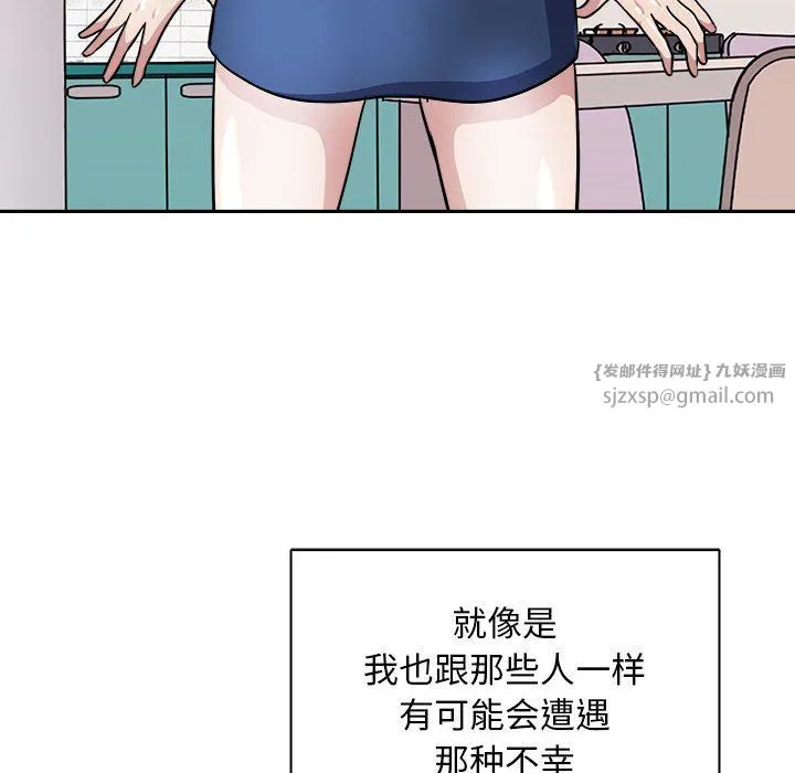 母女 - 第10話 - page 123