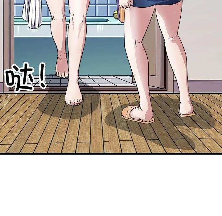 母女 - 第10話 - page 125