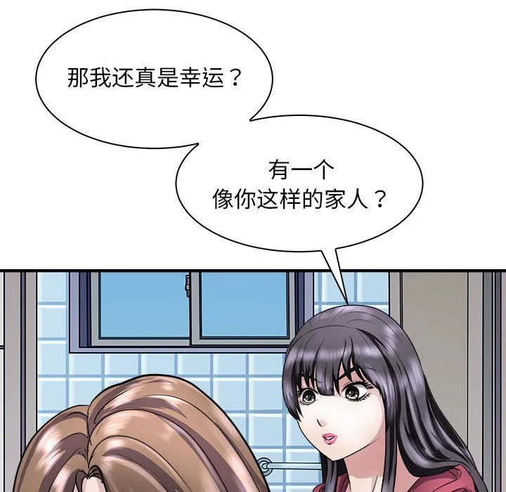 母女 - 第10話 - page 126