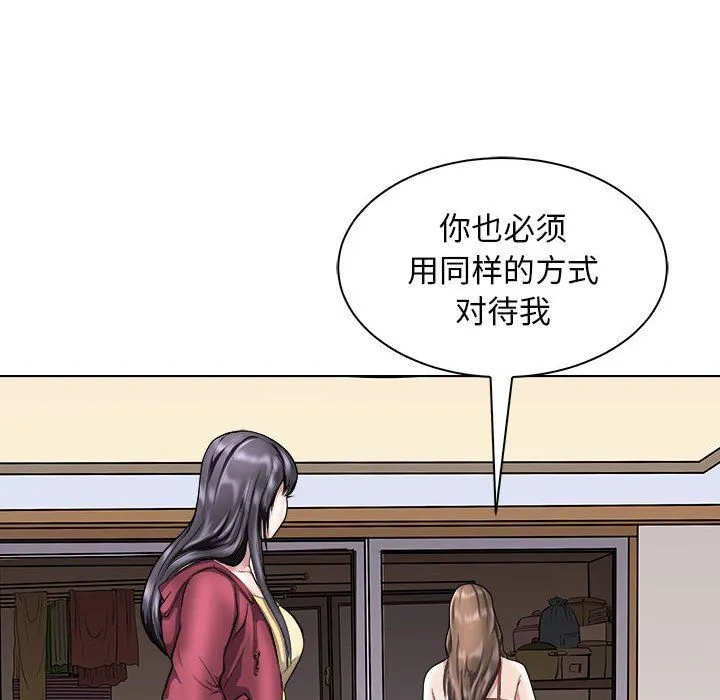 母女 - 第10話 - page 130