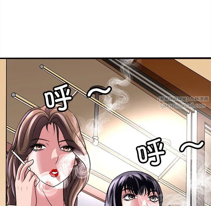 母女 - 第10話 - page 140