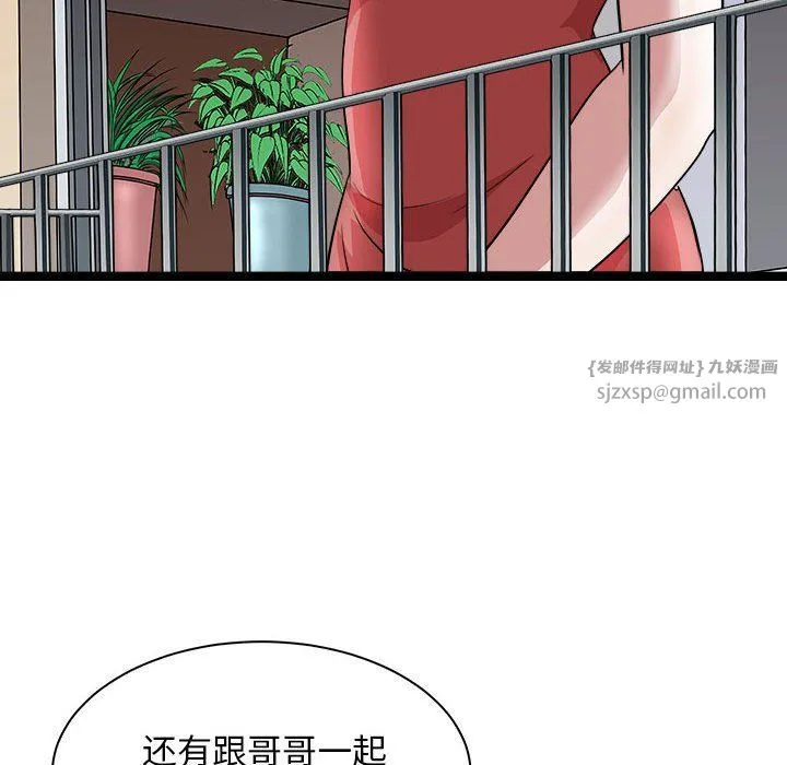 母女 - 第10話 - page 146