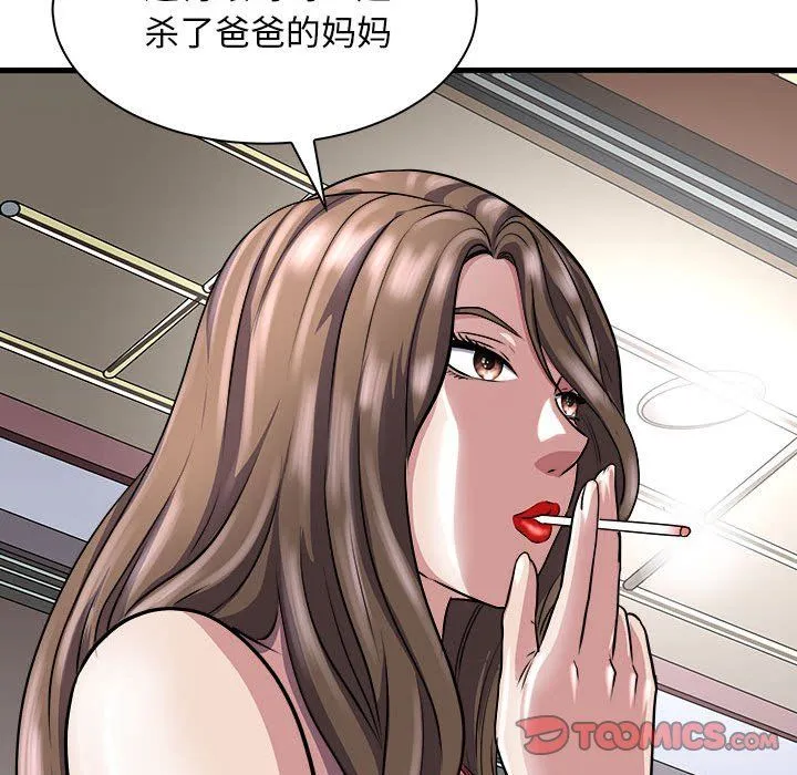 母女 - 第10話 - page 147