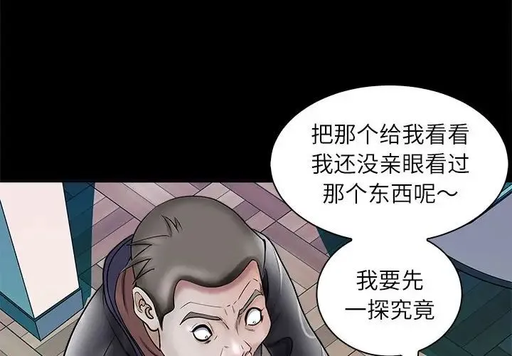 母女 - 第4話 - page 4
