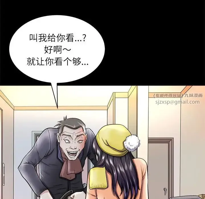 母女 - 第4話 - page 8