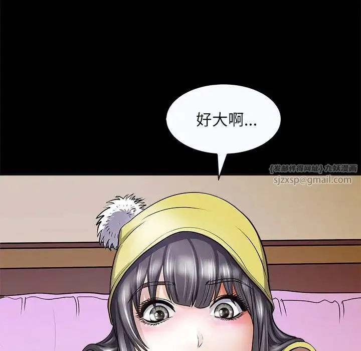 母女 - 第4話 - page 13