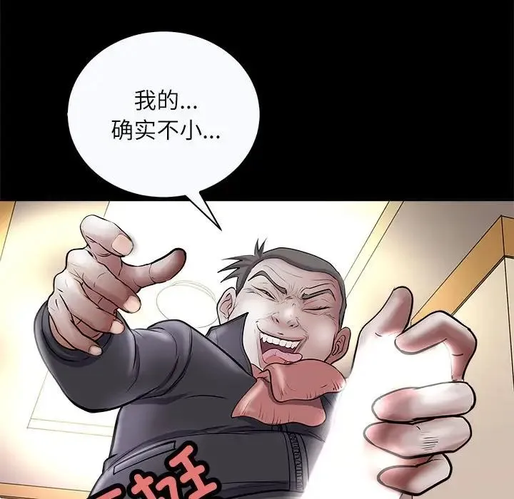 母女 - 第4話 - page 15