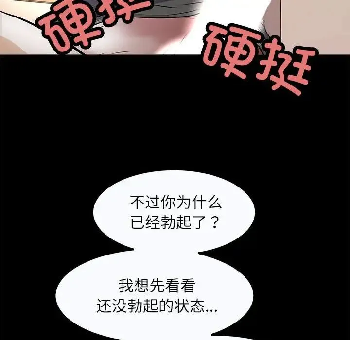 母女 - 第4話 - page 16