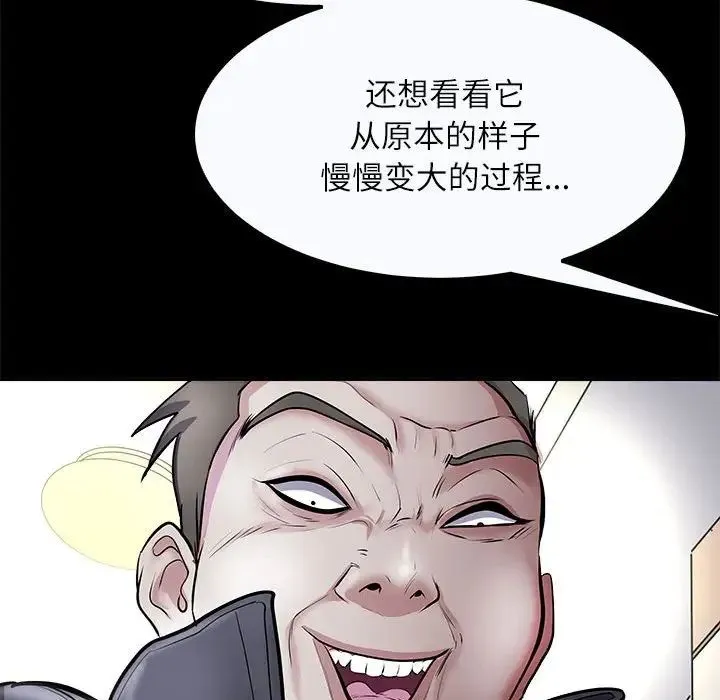 母女 - 第4話 - page 17