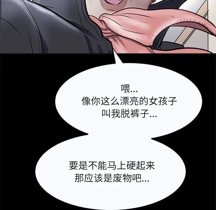 母女 - 第4話 - page 18
