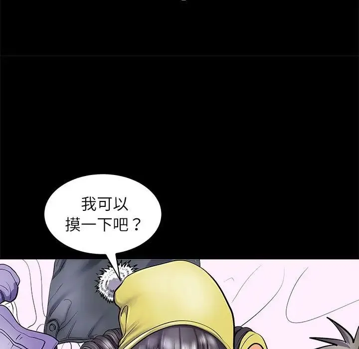 母女 - 第4話 - page 19