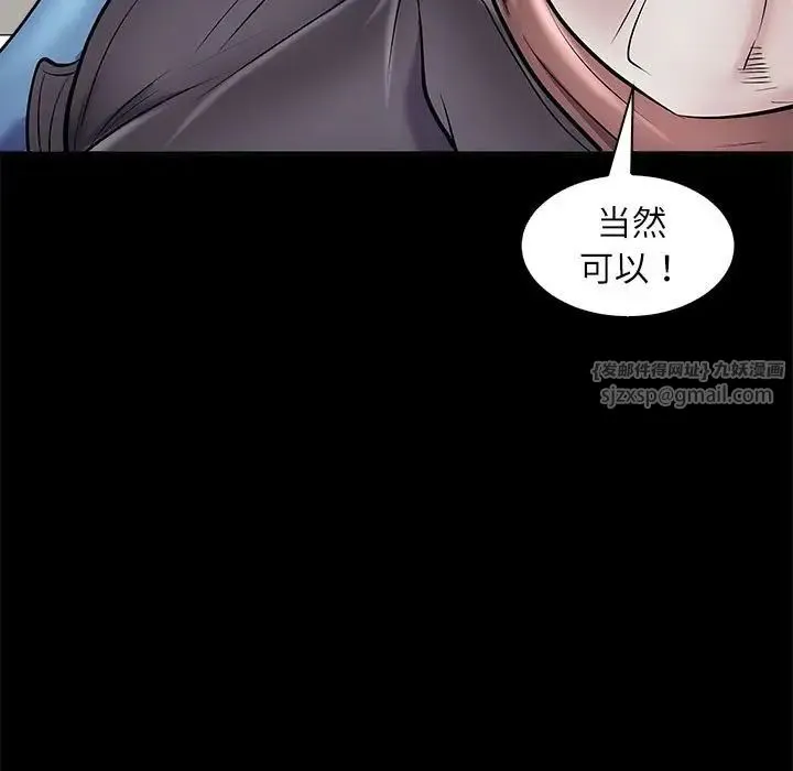 母女 - 第4話 - page 21