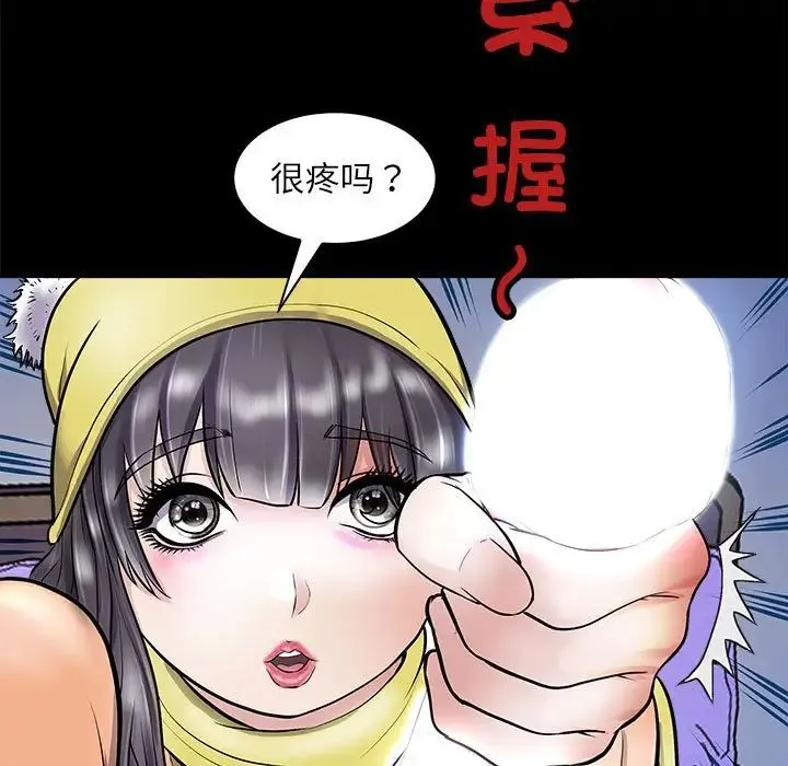 母女 - 第4話 - page 25