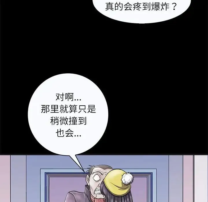 母女 - 第4話 - page 28